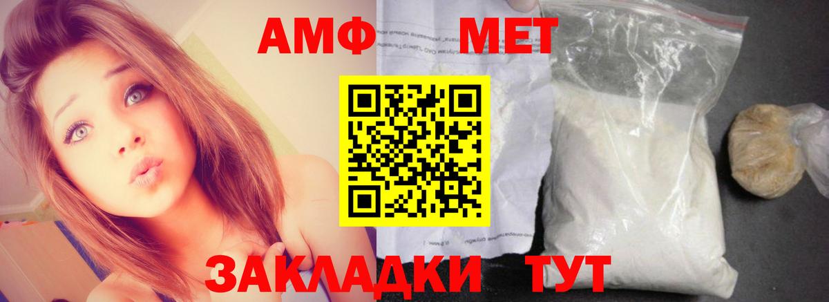 АМФЕТАМИН 97% Волжский