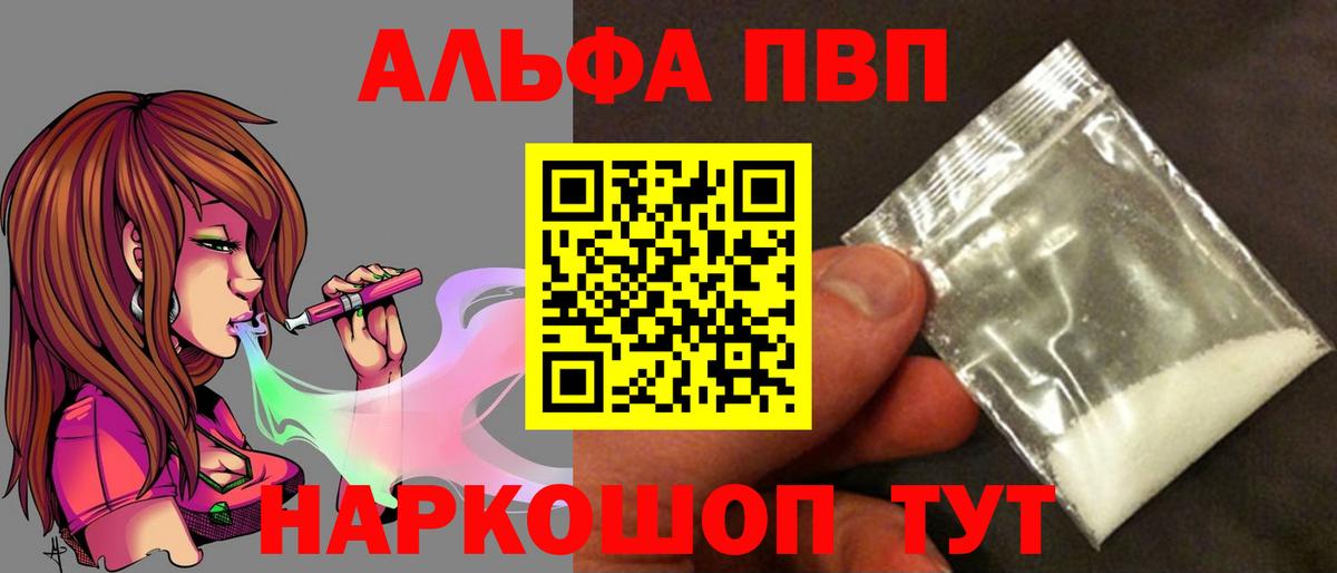 A PVP  Волжский  A-PVP кристаллы  А ПВП Crystall 