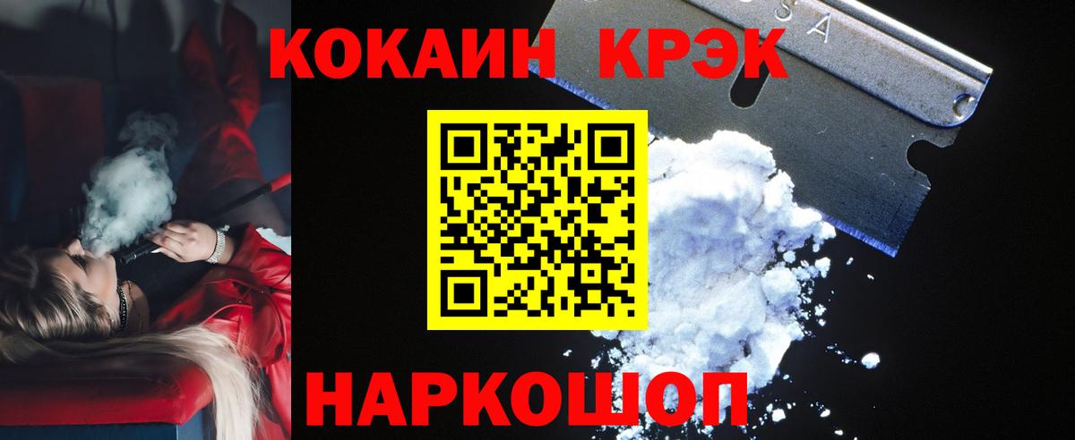 КОКАИН Columbia Волжский