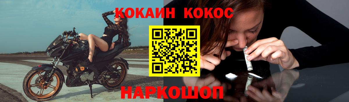 Волжский  продажа наркотиков  Вход с VPN  КОКАИН Эквадор 