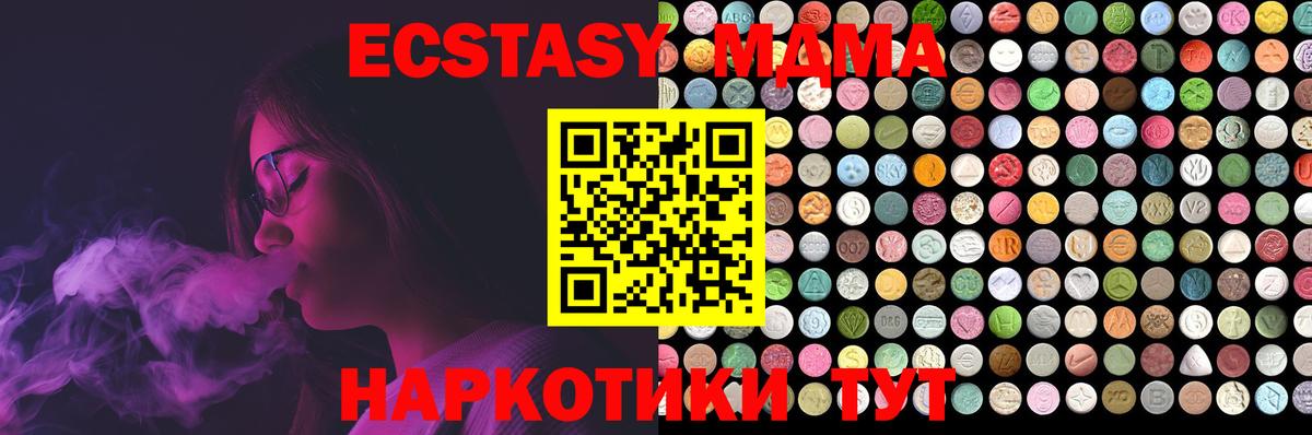 Экстази Cube  Вход с VPN  Волжский 
