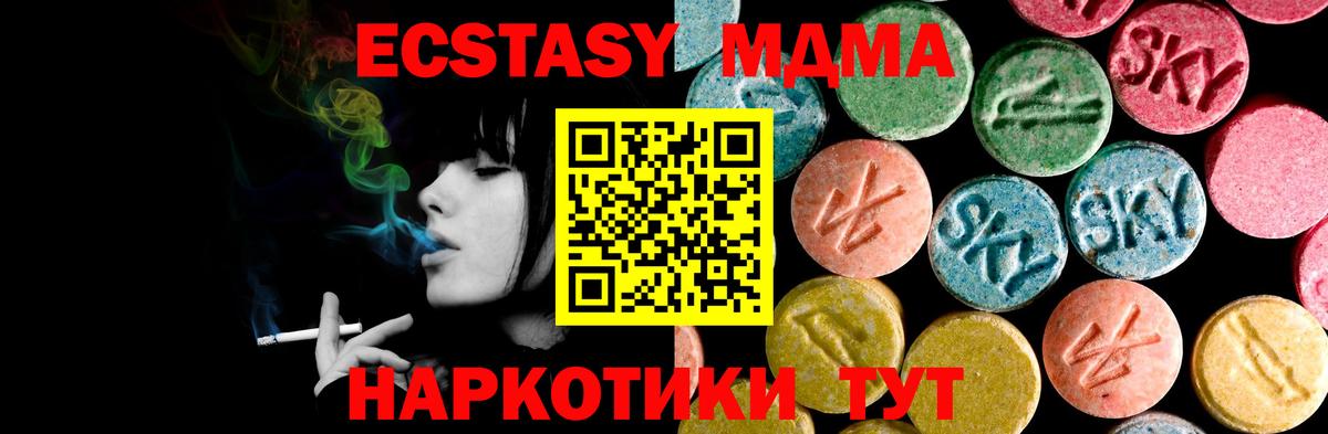 Ecstasy круглые  hydra ссылки  купить закладку  Ecstasy ешки  ЭКСТАЗИ  Волжский 