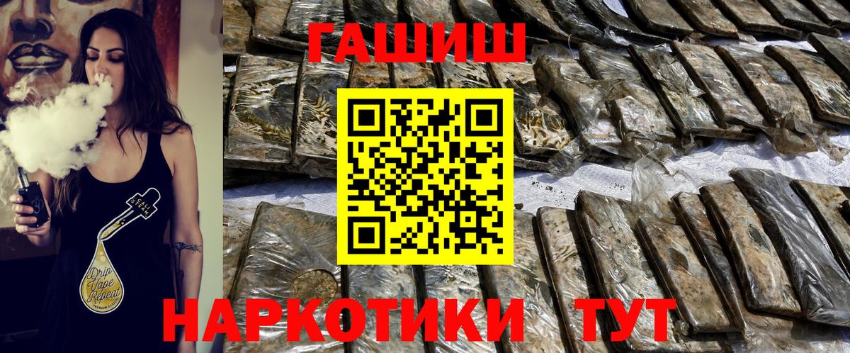 Гашиш Cannabis  Волжский  Гашиш Cannabis 