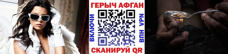 ГЕРОИН Heroin  Волжский 