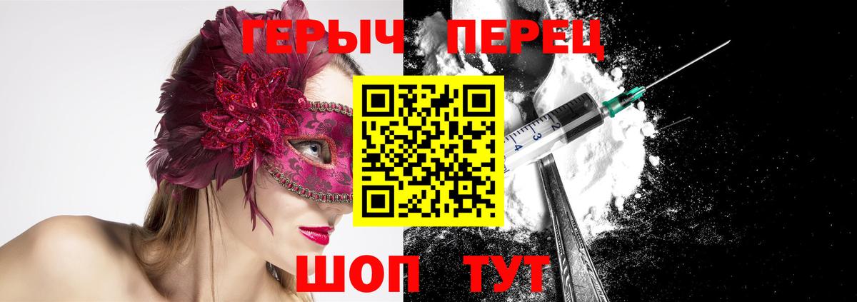 Героин VHQ  Вход с VPN  Волжский 
