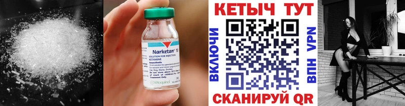 Кетамин ketamine  Волжский 