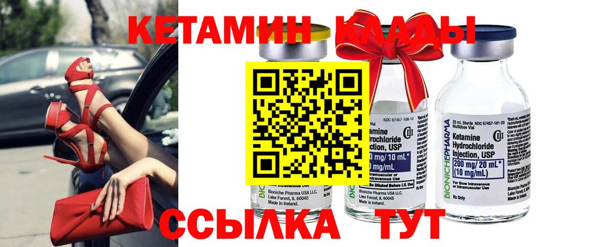 КЕТАМИН VHQ  КЕТАМИН ketamine  Волжский  Вход с VPN 