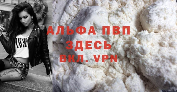 ALPHA PVP Михайловск