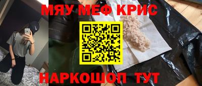 меф VHQ Балахна