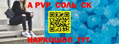 соль ск Аргун