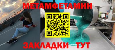 первитин Апрелевка