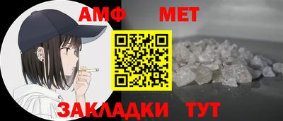 первитин Балаково