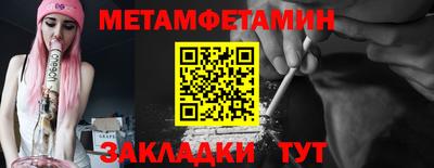 первитин Апрелевка