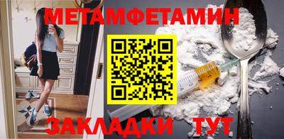 первитин Апрелевка