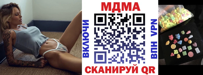 МДМА Molly где найти Волжский