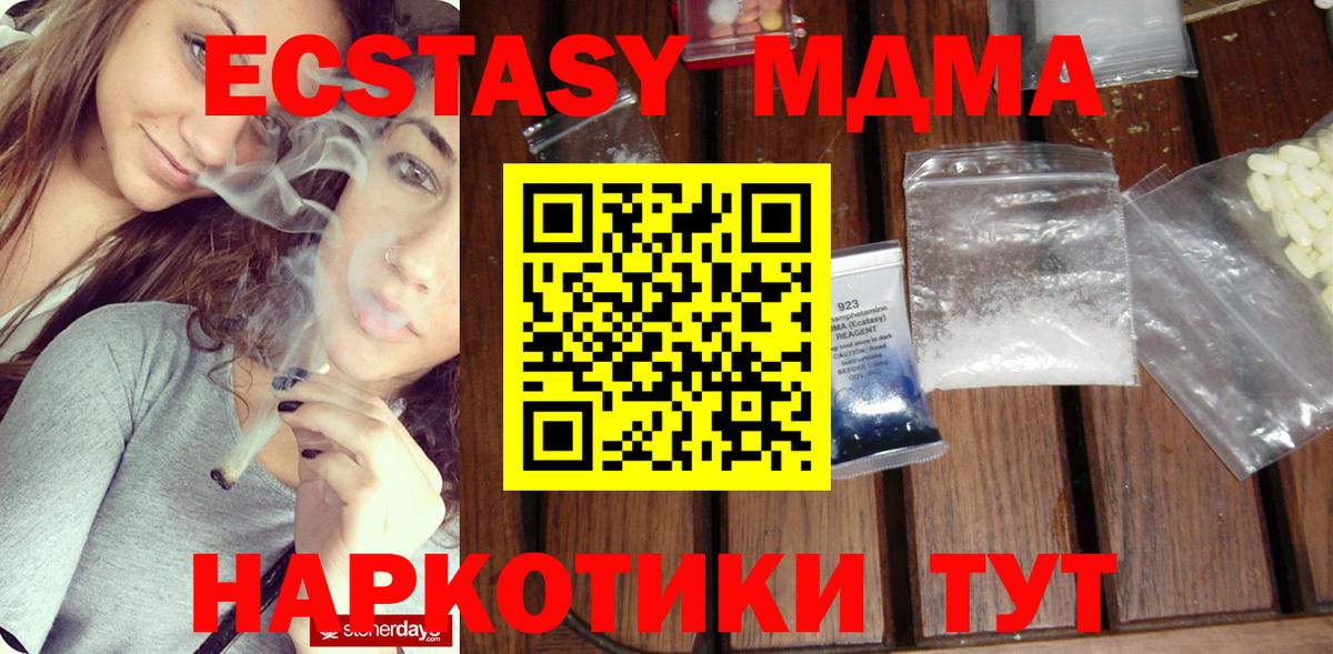 МДМА crystal  MDMA  Волжский  Вход с VPN  MDMA VHQ 