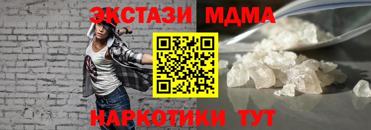 МДМА молли Волжский