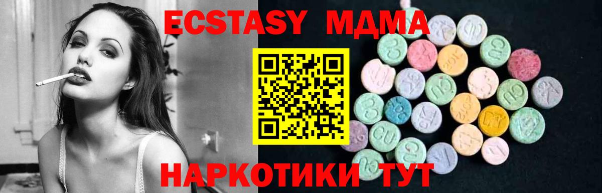 MDMA молли  МДМА Molly  Волжский 