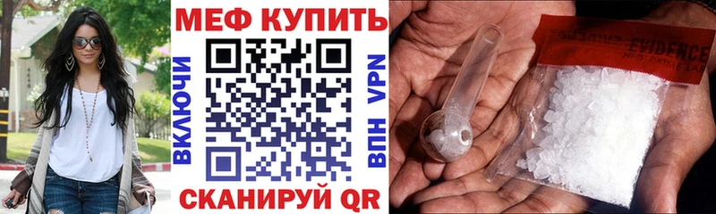 дарнет шоп Волжский МЕФ mephedrone