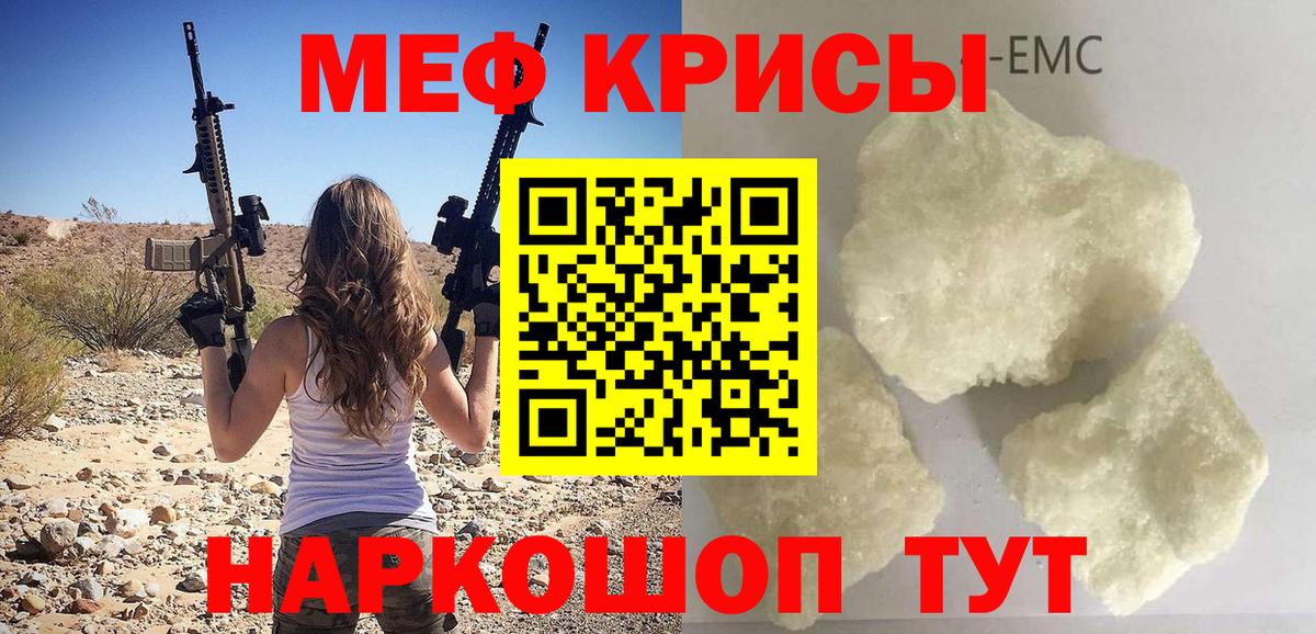 Мефедрон mephedrone  Мефедрон  МЯУ-МЯУ 4 MMC  Волжский  Вход с VPN 