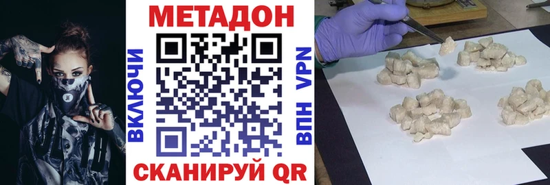 shop формула  Волжский  Метадон methadone  купить закладку 