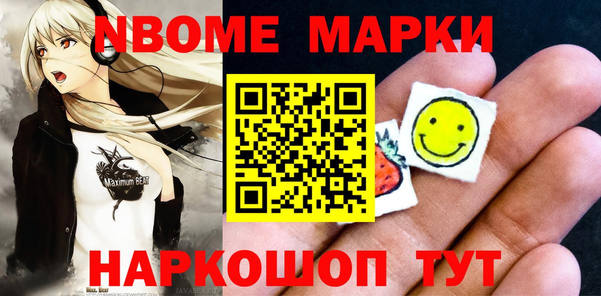 Волжский  Наркотические марки 1,5мг  Наркотические марки 1,5мг  Вход с VPN 