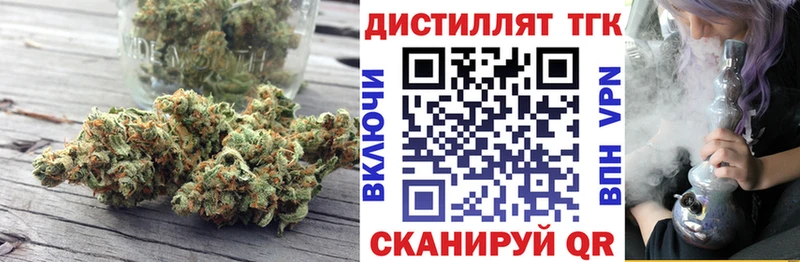 Дистиллят ТГК вейп с тгк Волжский