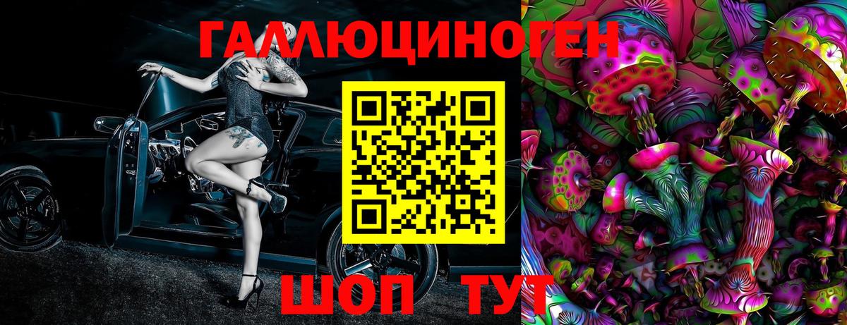 Галлюциногенные грибы GOLDEN TEACHER  Волжский 